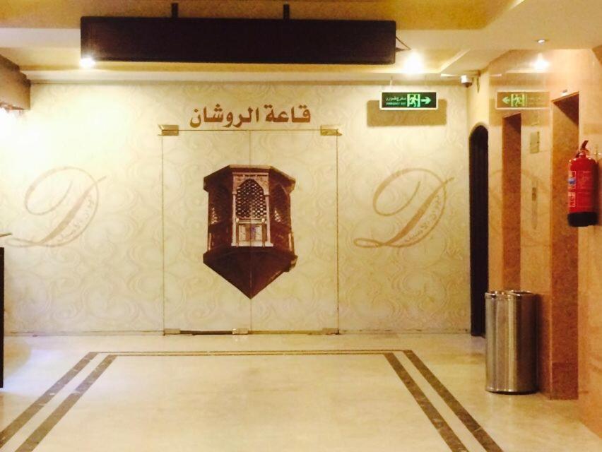Diwan Alaseel Alraqi Dschidda Exterior foto